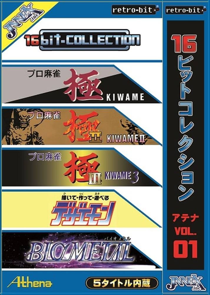 Amazon.co.jp: 16ビットコレクション アテナ Vol.1 [video game